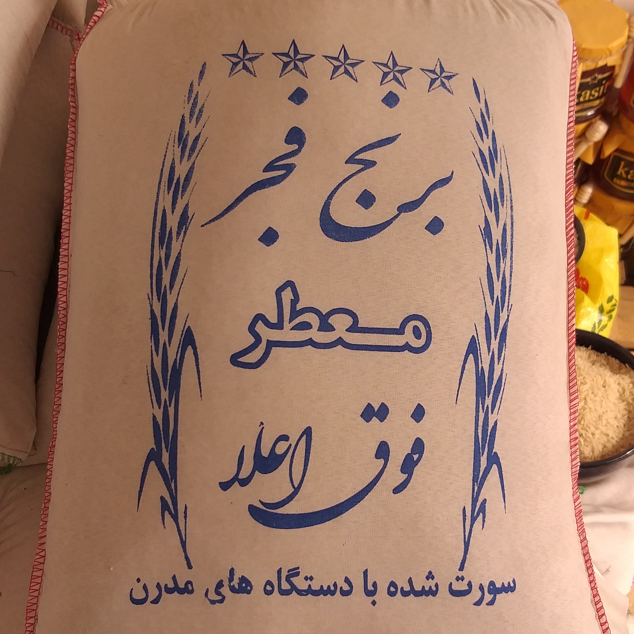 برنج فجر سوزنی معطر محصول گیلان سورت شده با دستگاه در کیسه 10 کیلویی