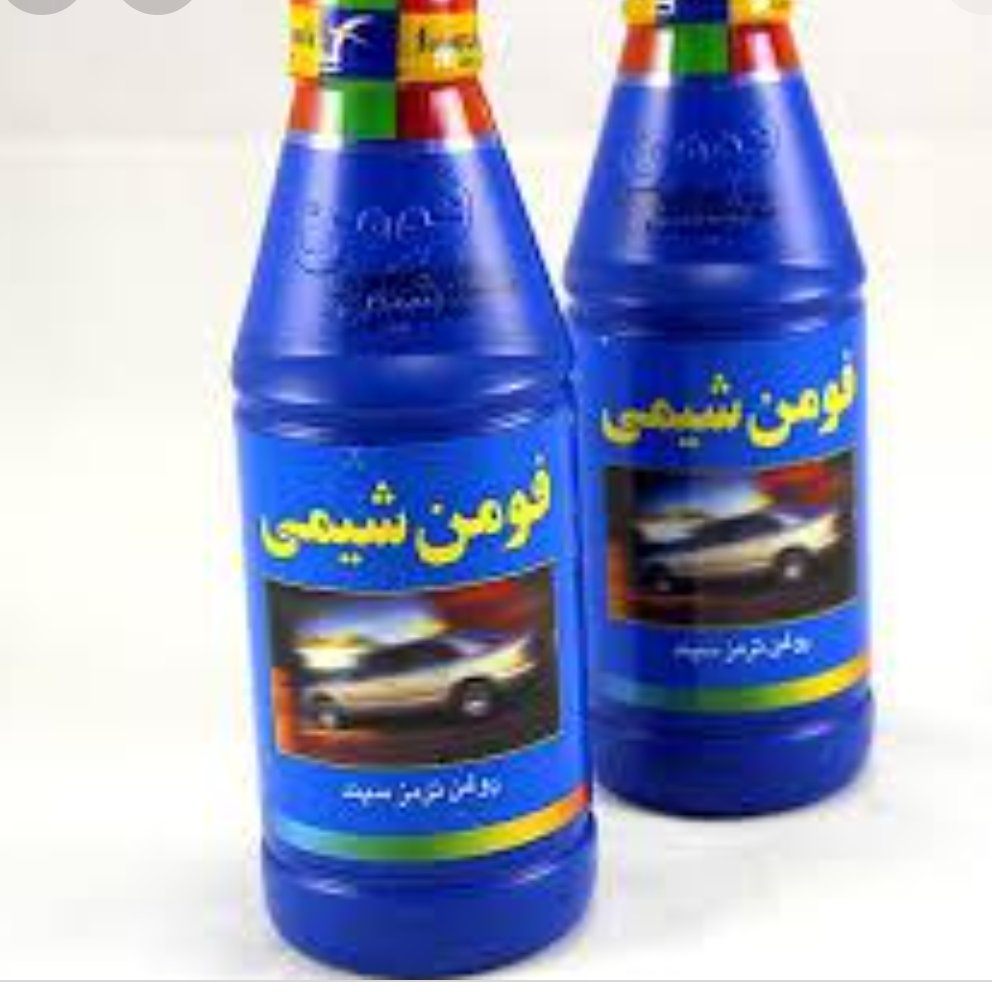 پک دو عددی روغن ترمز فومن شیمی ابی