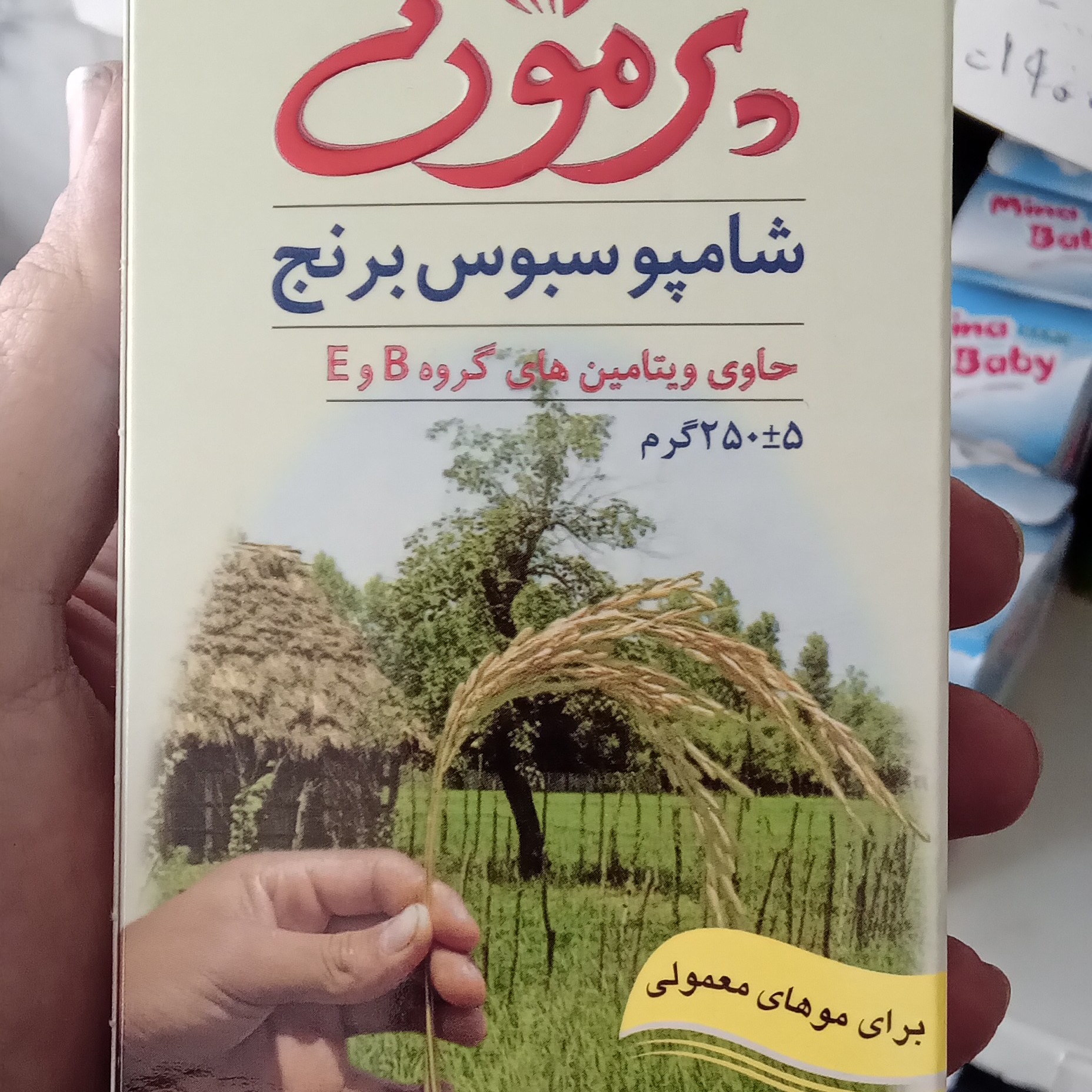 شامپو سبوس برنج پرمون برای موهای معمولی