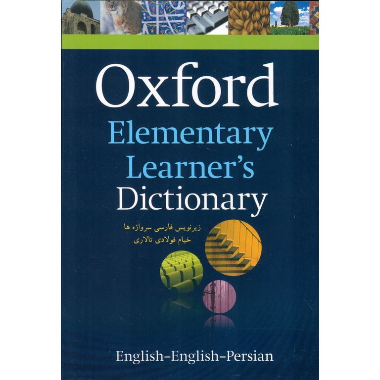 Oxford Elementary Learners Dictionary