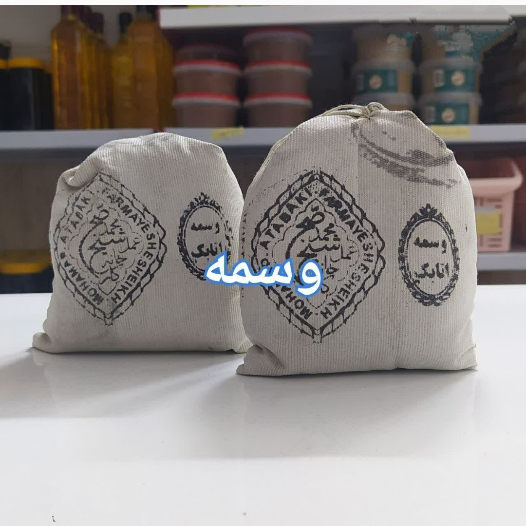 وسمه،مناسب رنگ کردن موی سفید