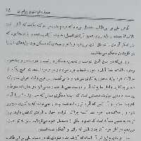 کتاب علی علیه السلام و حقوق بشر نوشته جورج جرداق 6جلدی