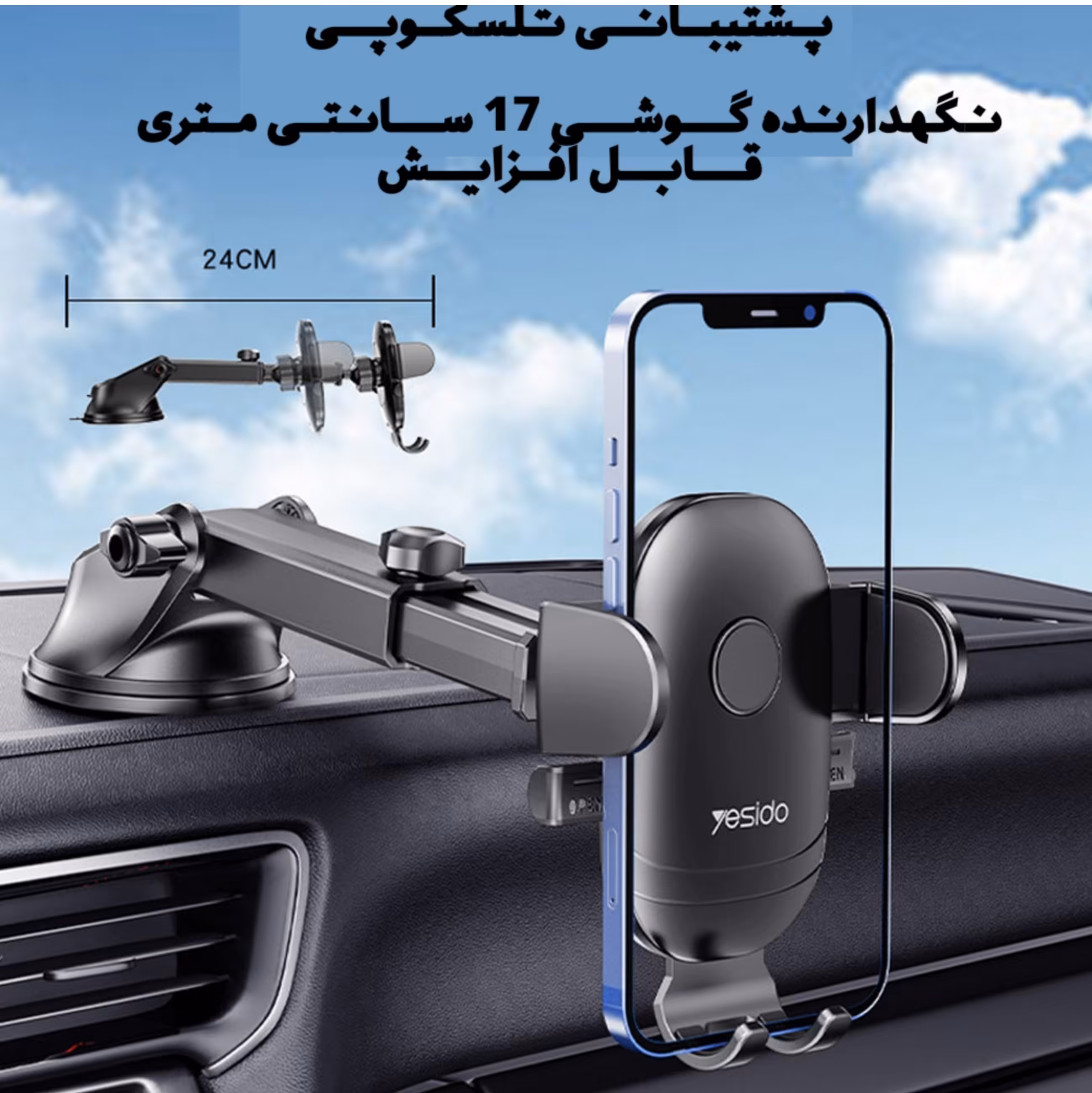 هولدر مکانیکی گوشی موبایل Yesido مدل C138  داشبورد ، شیشه و میز

