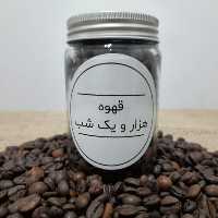دان قهوه 100 درصد عربیکا برزیل لیبرتی- 150 گرم