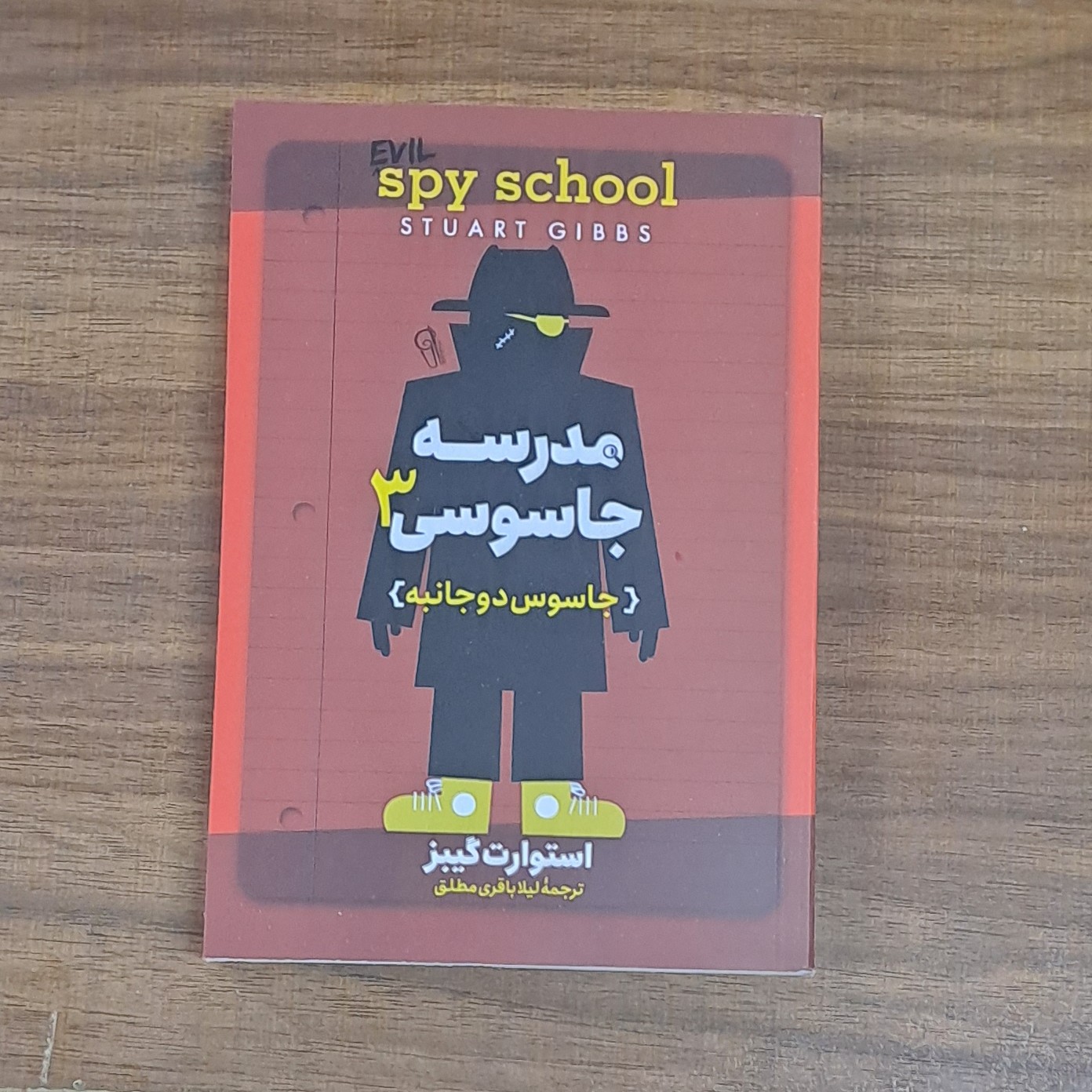 کتاب مدرسه جاسوسی 3 اثر استوارت گیبز