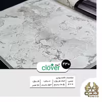کاغذ دیواری  کلوور کد 407 قابل شستشو ابعاد ( عرض 50 سانت و طول 10 متر )