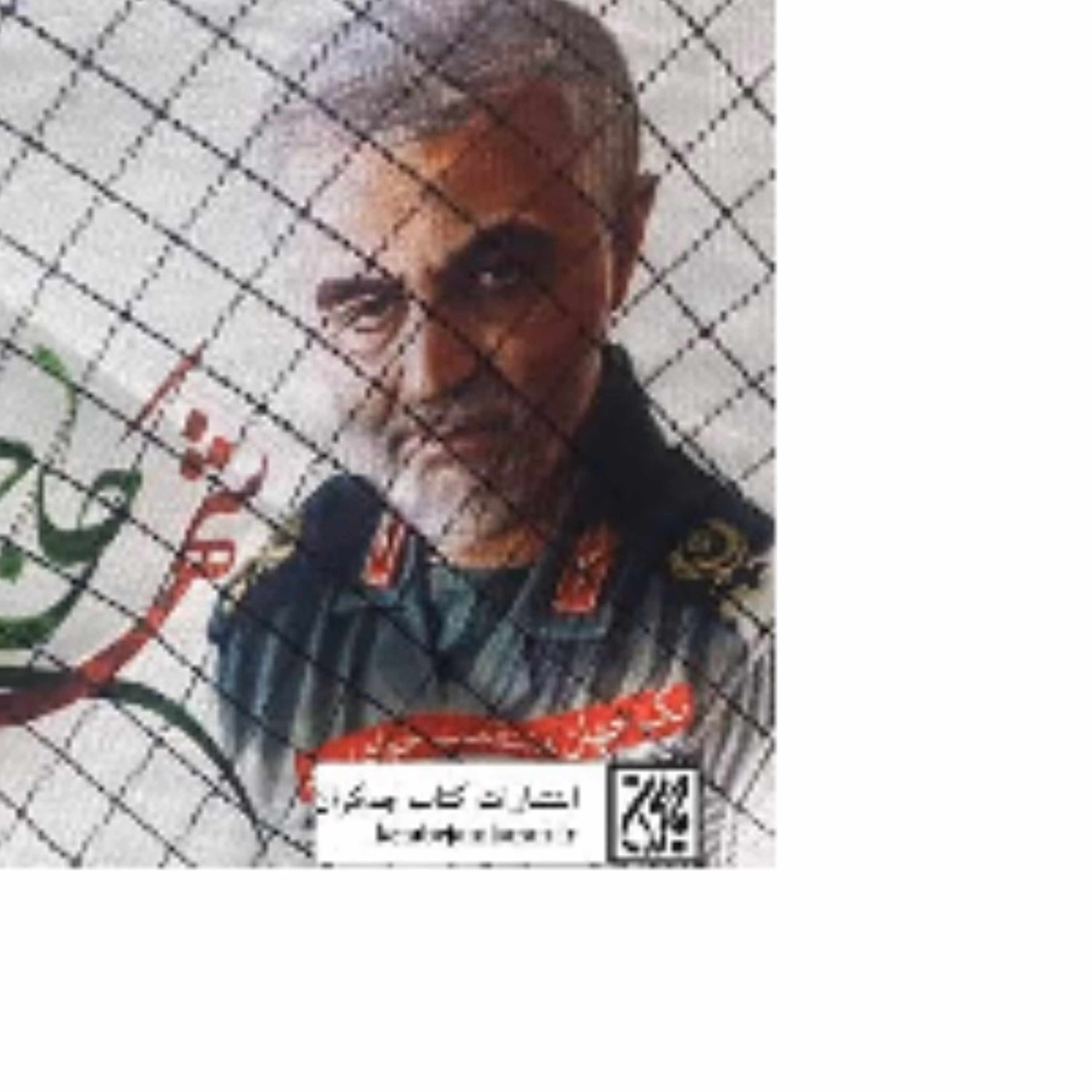 چفیه با عکس سردار حاج قاسم سلیمانی