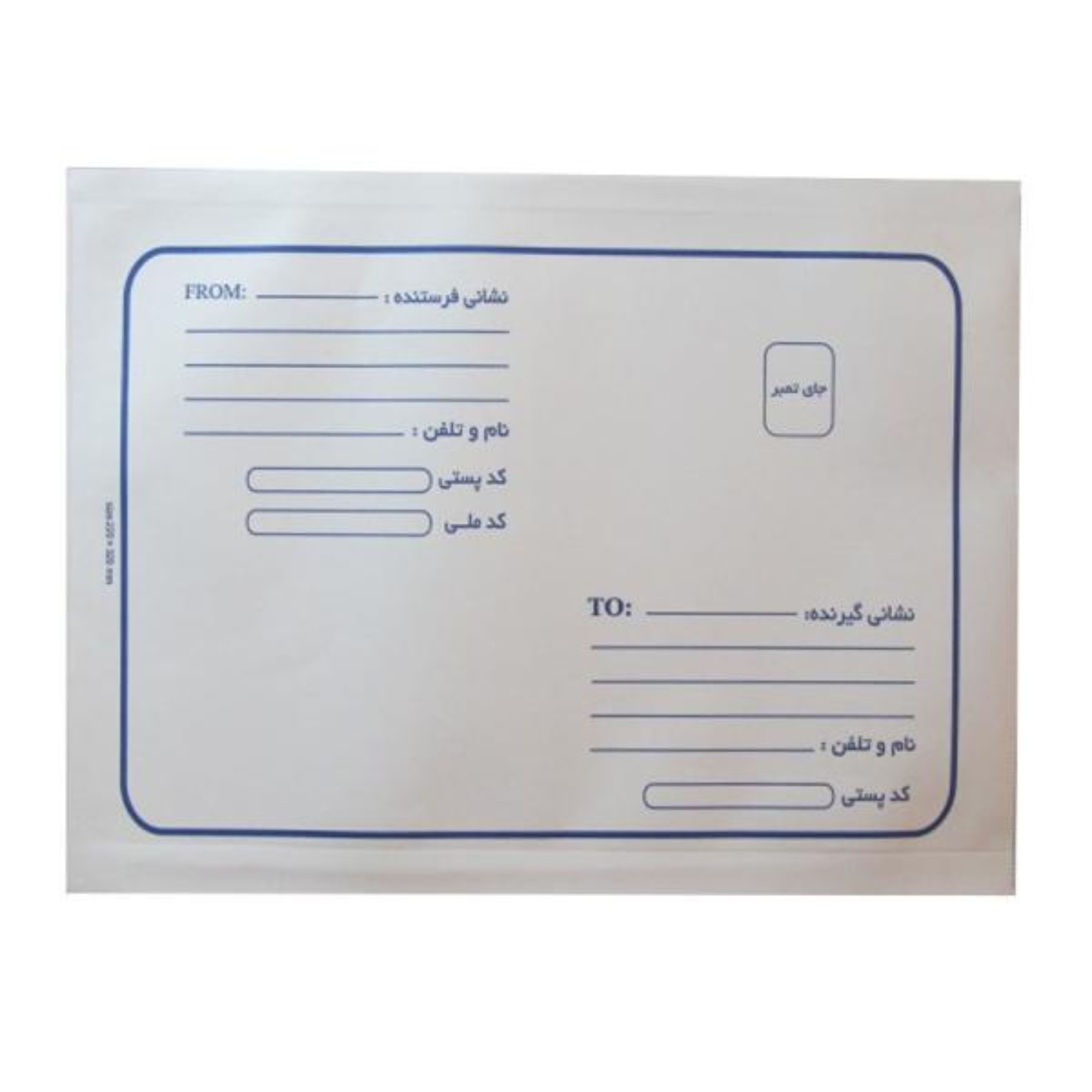پاکت پستی متالایز A4 سایز22در32 بسته 200عددی