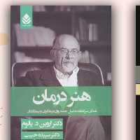 هنر درمان نشر قطره