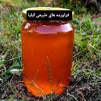 عسل عسل طبیعی اقاقیا فراورده های طبیعی ایلیا