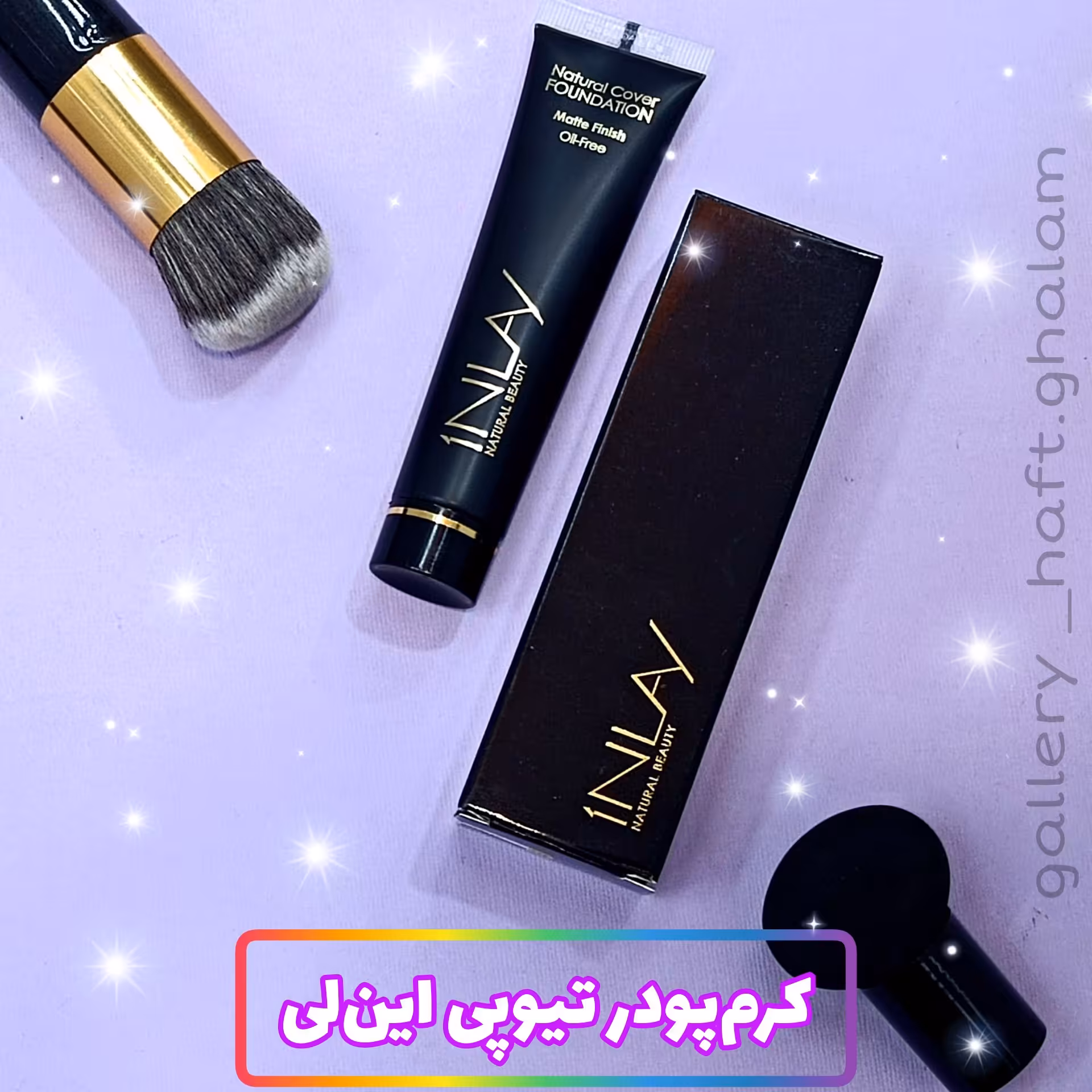 کرم‌پودر این‌لی شماره30مدلGolden sand