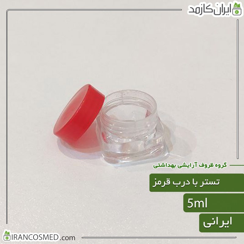 ظرف کرم 5گرمی کتابی شفاف با درب قرمز (بسته 5عددی)