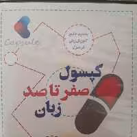 سی دی آموزشی زبان انگلیسی