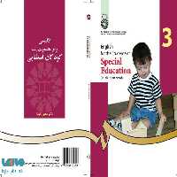 انگلیسی برای دانشجویان رشته کودکان استثنائی نشر سمت