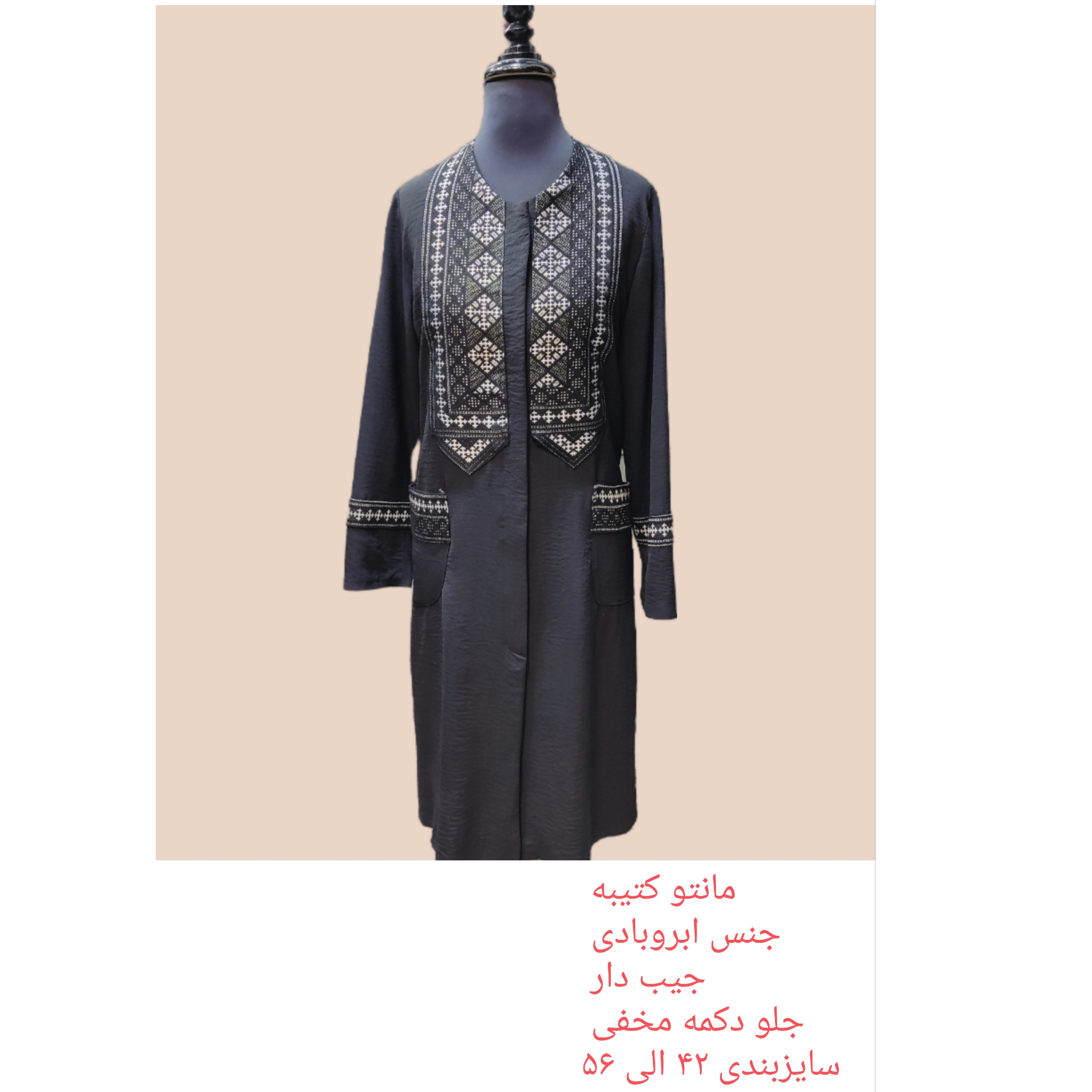 مانتو کتیبه سایز بزرگ 
