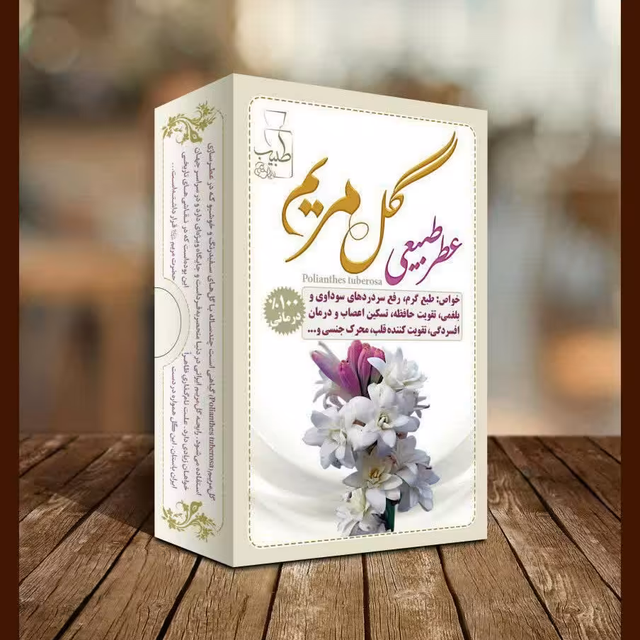 عطر مریم