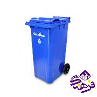 سطل زباله گودبین 180 لیتر ساده هوم کت