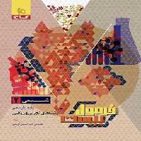 فرمول بیست شیمی یازدهم گاج - چی بخونم