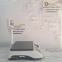 ترازوی Vista p 50کیلوگرمی توزین صدر