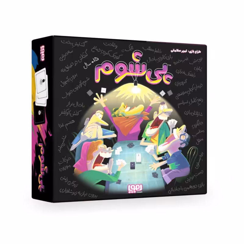 بازی فکری پی شوم هوپا