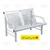 صندلی انتظار پانچی 2 نفره
