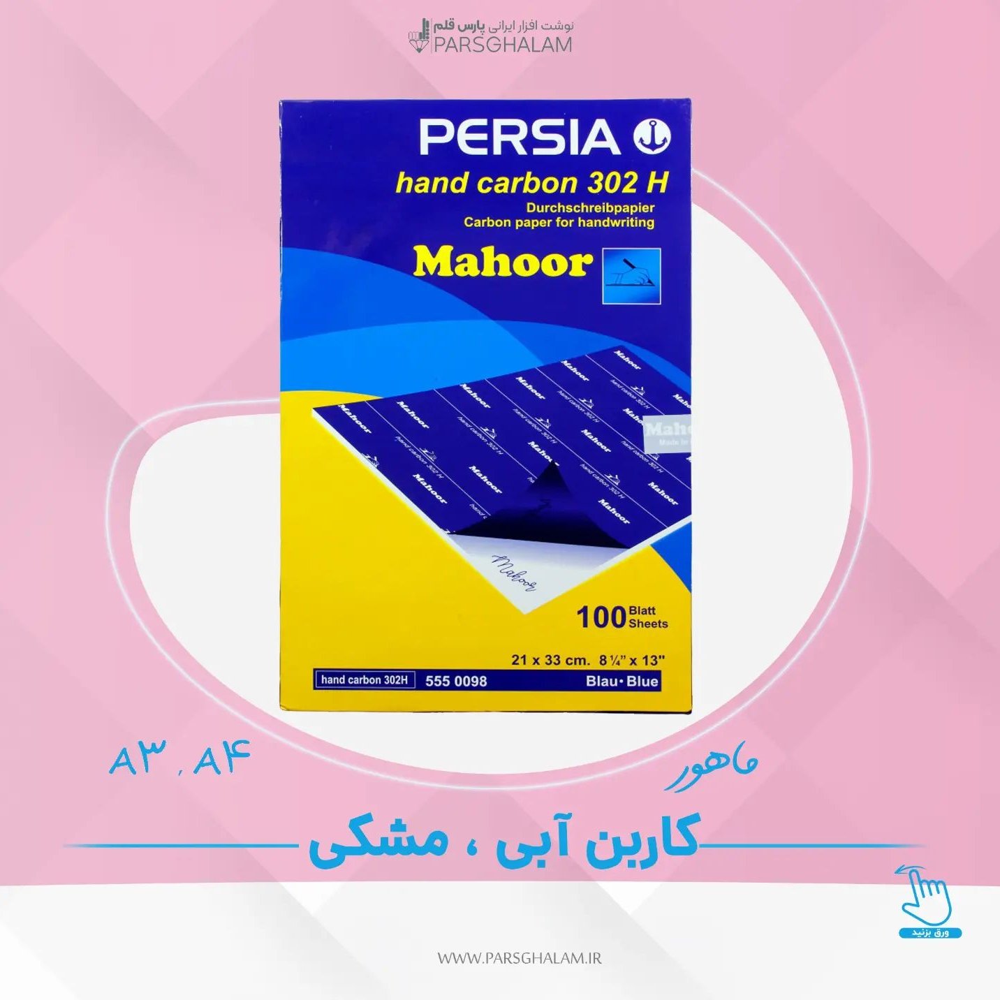 کاربن آبی A3