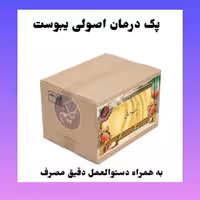 پک گوارش مداوا یبوست