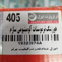 هوزینگ ترموستات آلومینیومی سازم پژو 405 و سمند و پرشیا موتور ساژم برند ایزل آراز پارت 