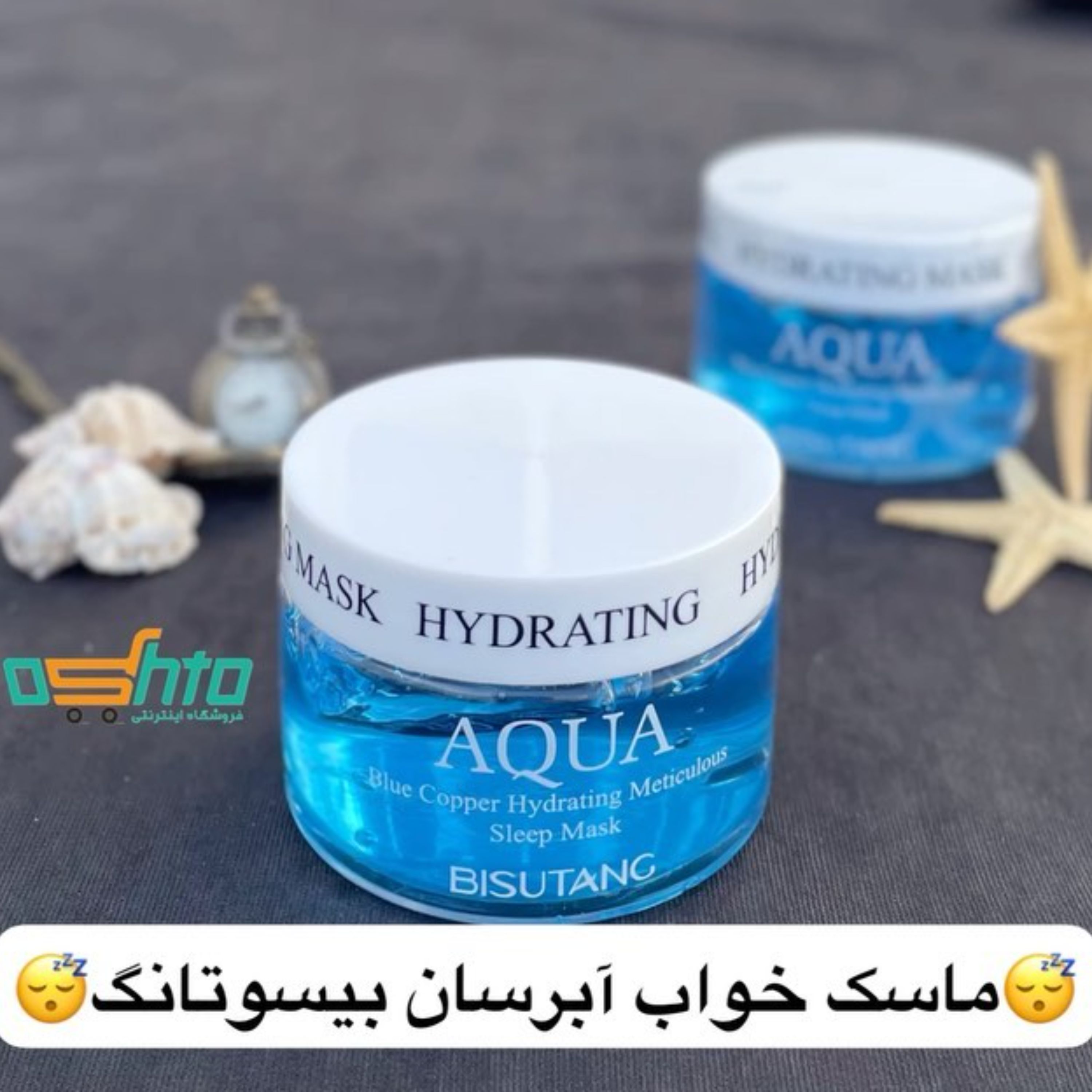 ماسک خواب بیسوتانگ