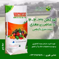 کود کامل 36-12-12 بسته 10 کیلویی مخصوص کشاورزان