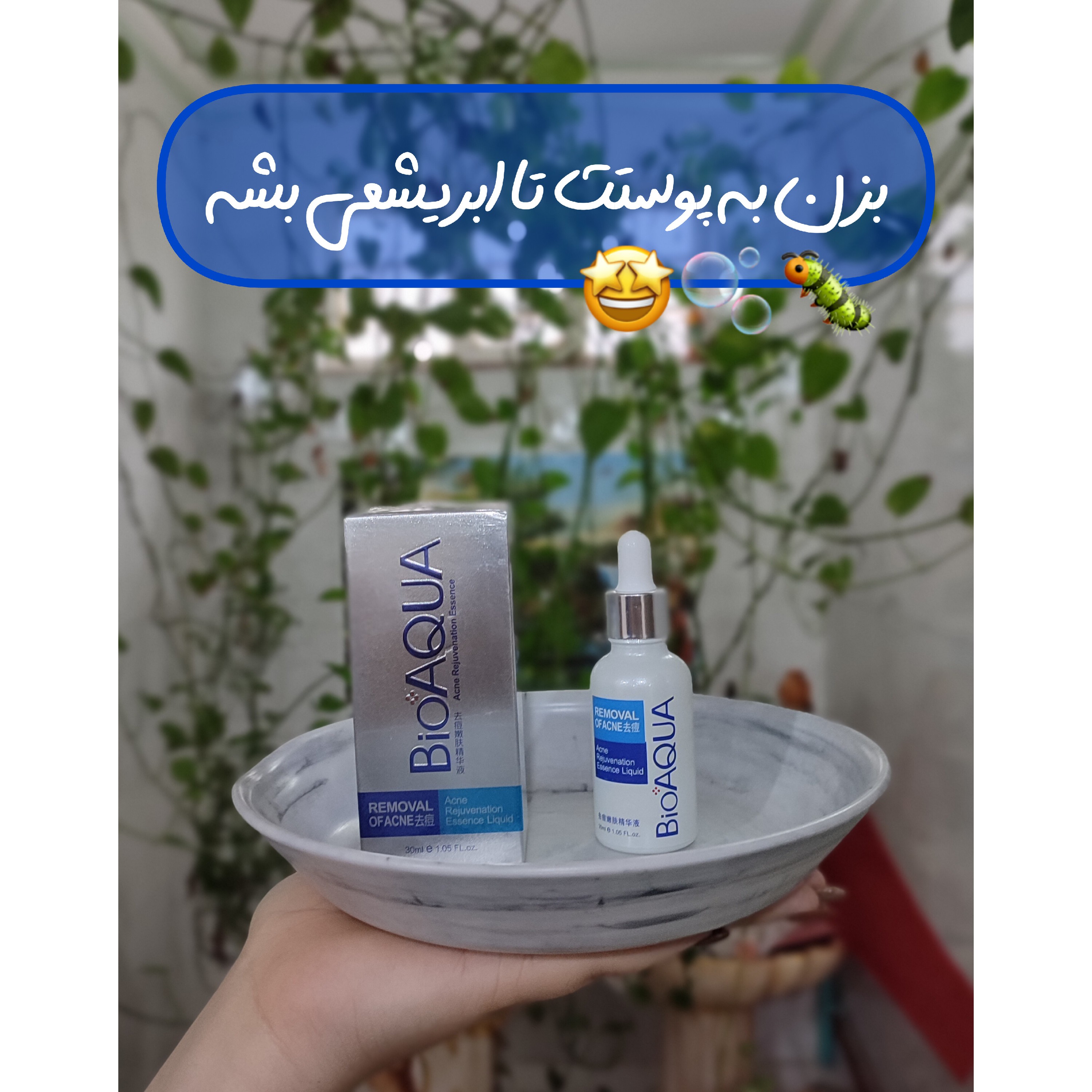 سرم آبرسان ضد لک و آکنه و شفاف کننده پوست از برند محبوب بیواکوا 