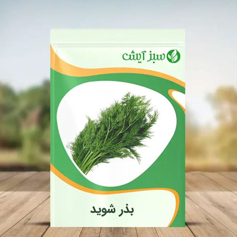 بذر سبزی شوید