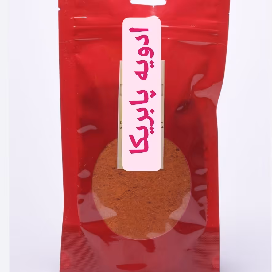 ادویه پابریکا  خالص 