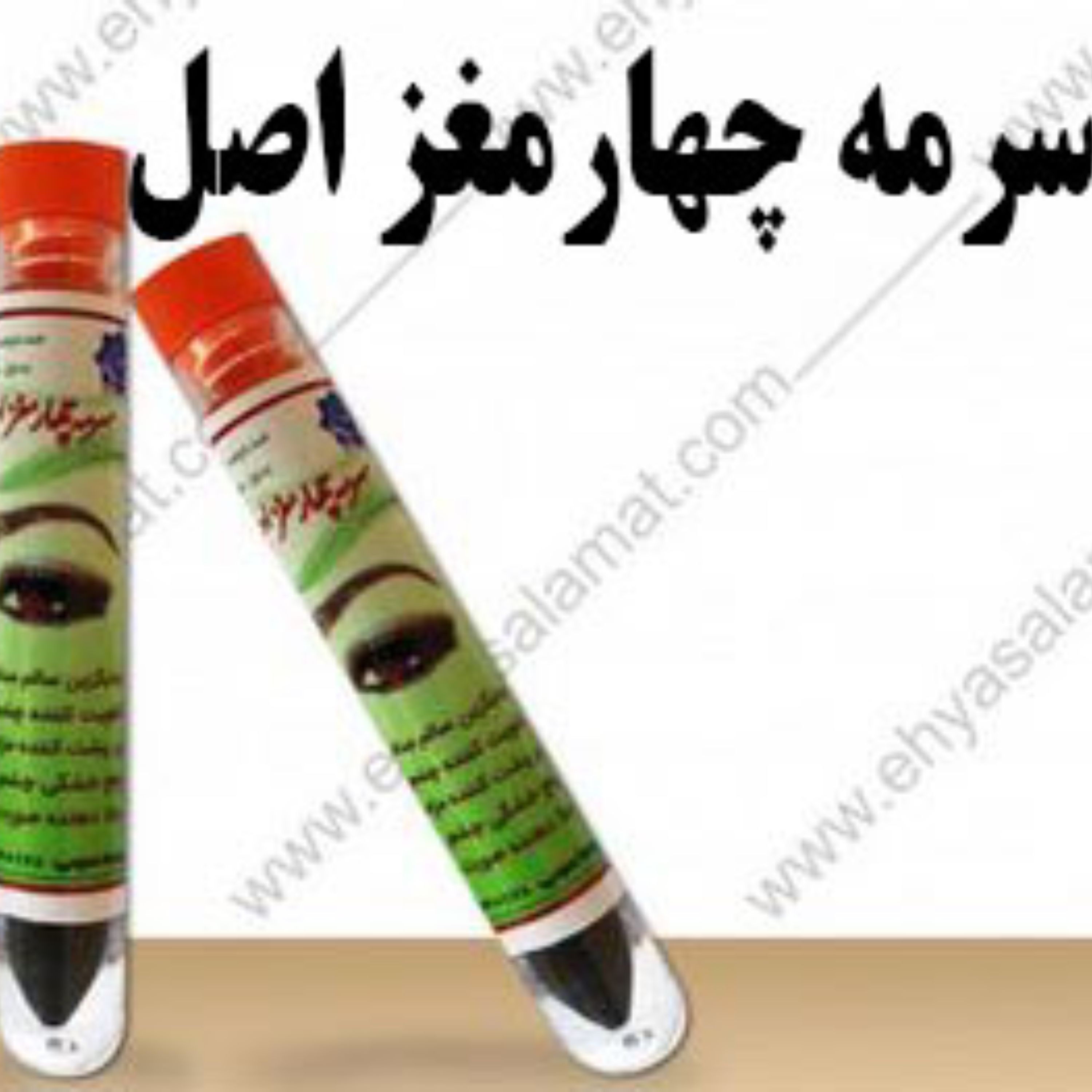سرمه 4 مغز اصل