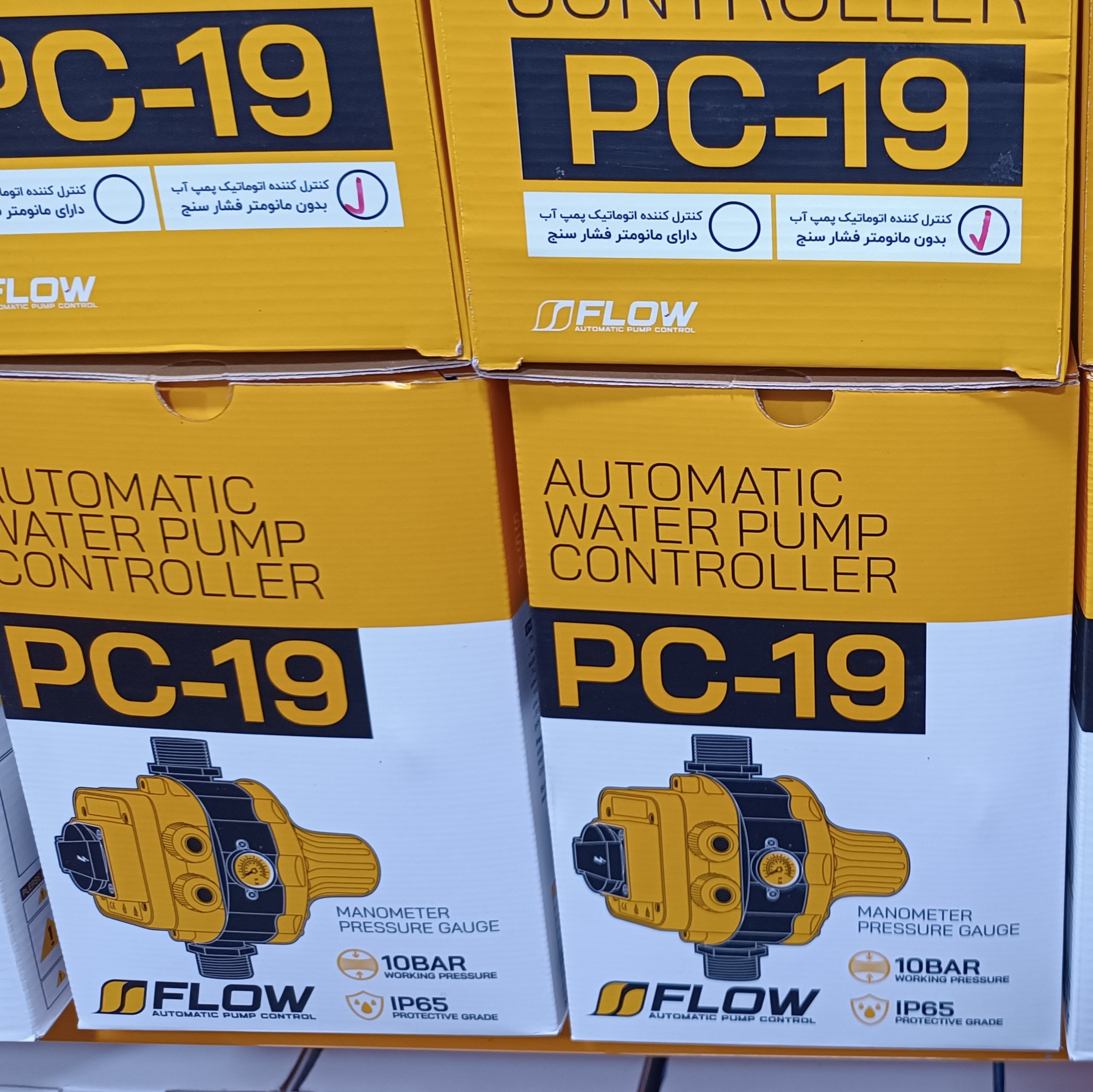 ست کنترل pc19فلو