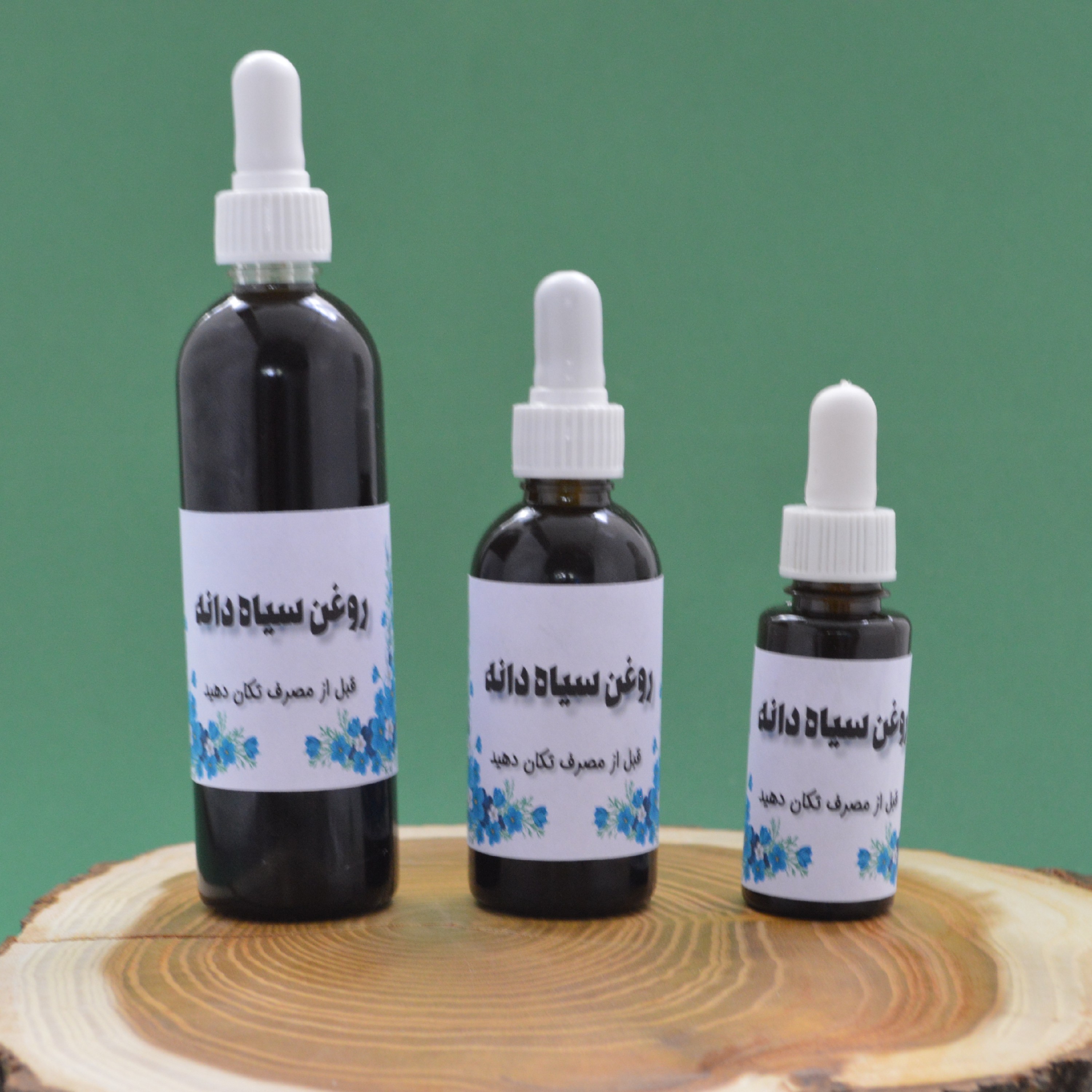 روغن سیاه دانه 30 سی سی 