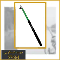 چوب ماهیگیری فایبرگلس سایز  2.70 دایوا