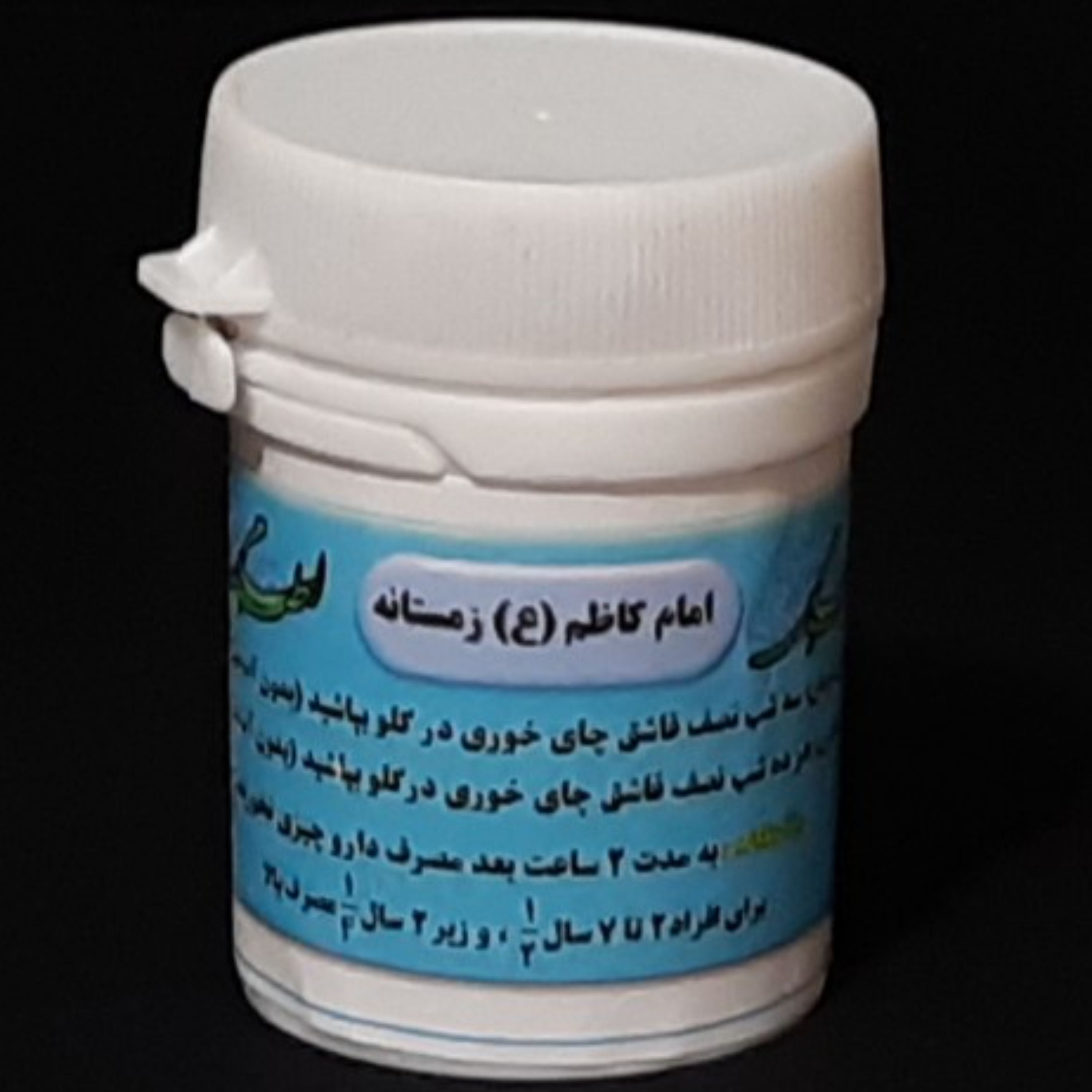 امام کاظم (ع) زمستانه