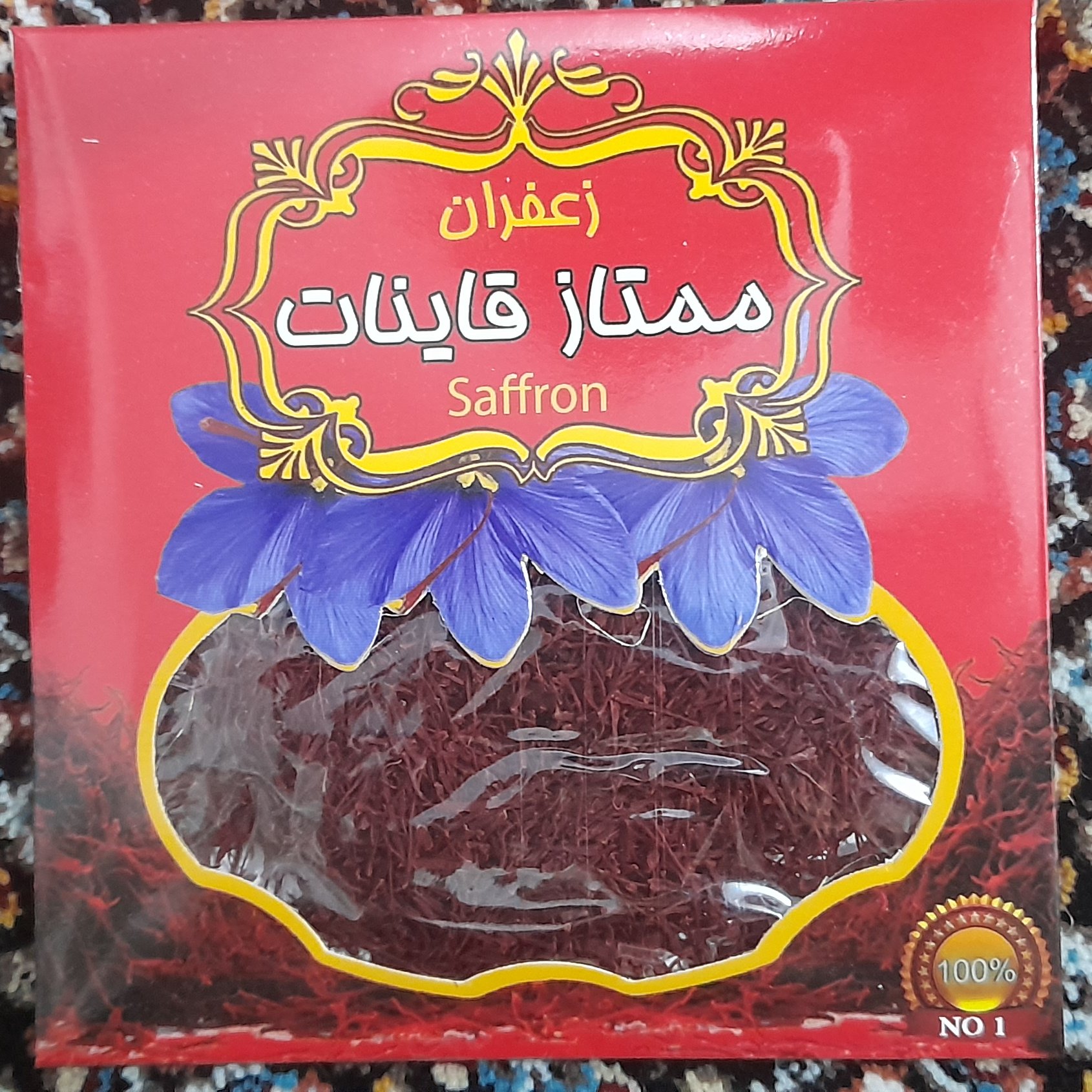 زعفران اصل قائنات یک مثقالی 