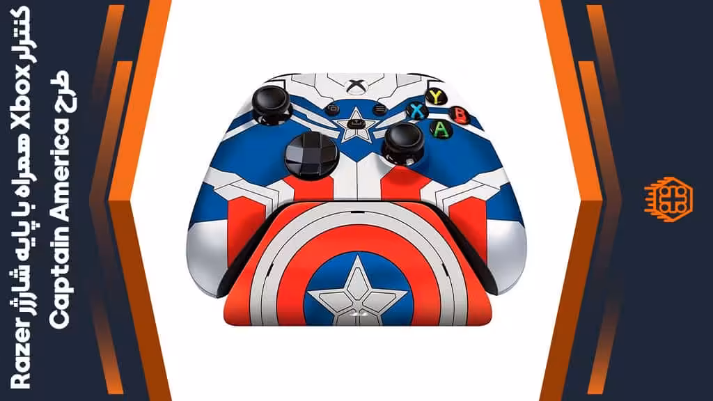 کنترلر Xbox همراه با پایه شارژر Razer – طرح Captain America