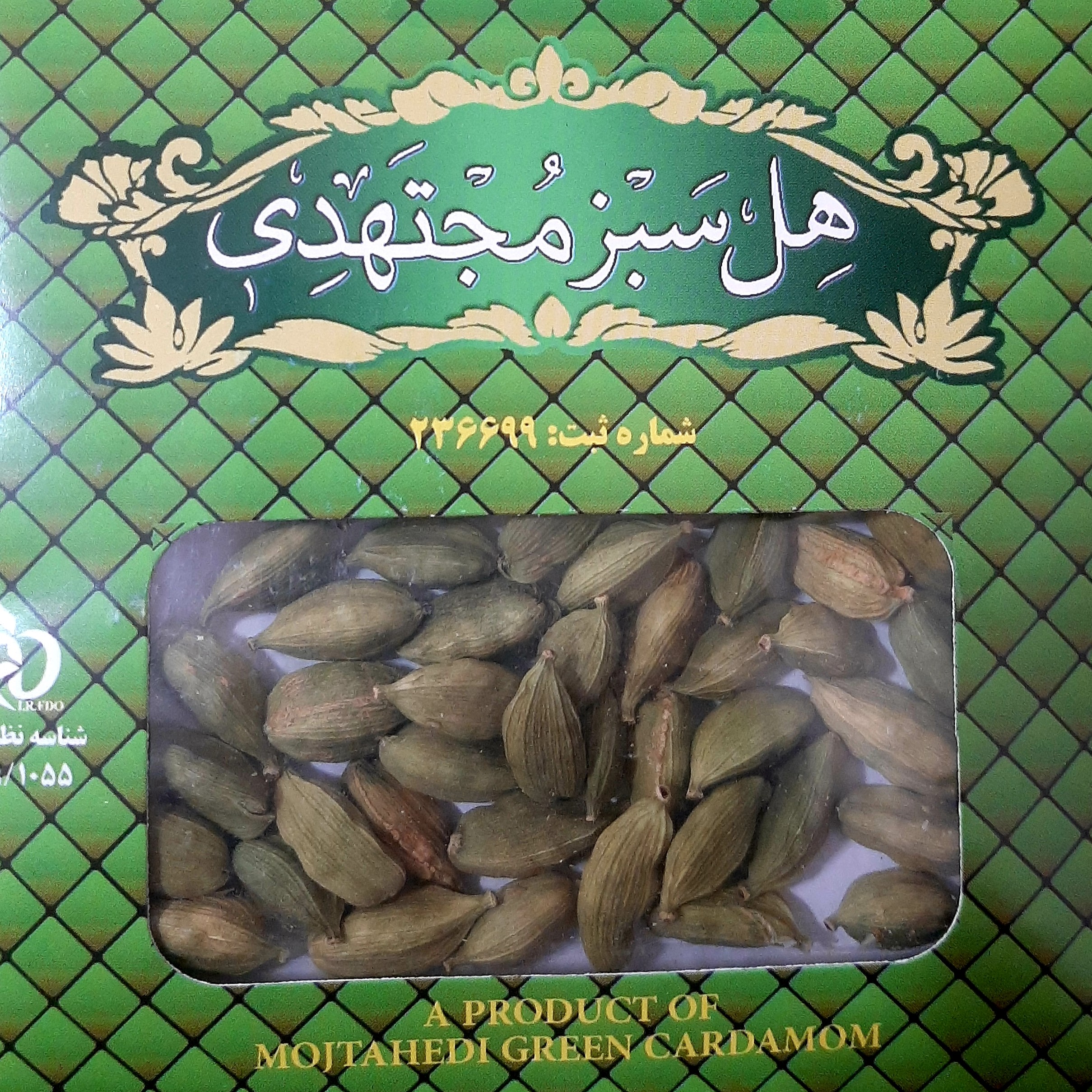 هل سبز اکبر بنفش(درشت ترین سایز)