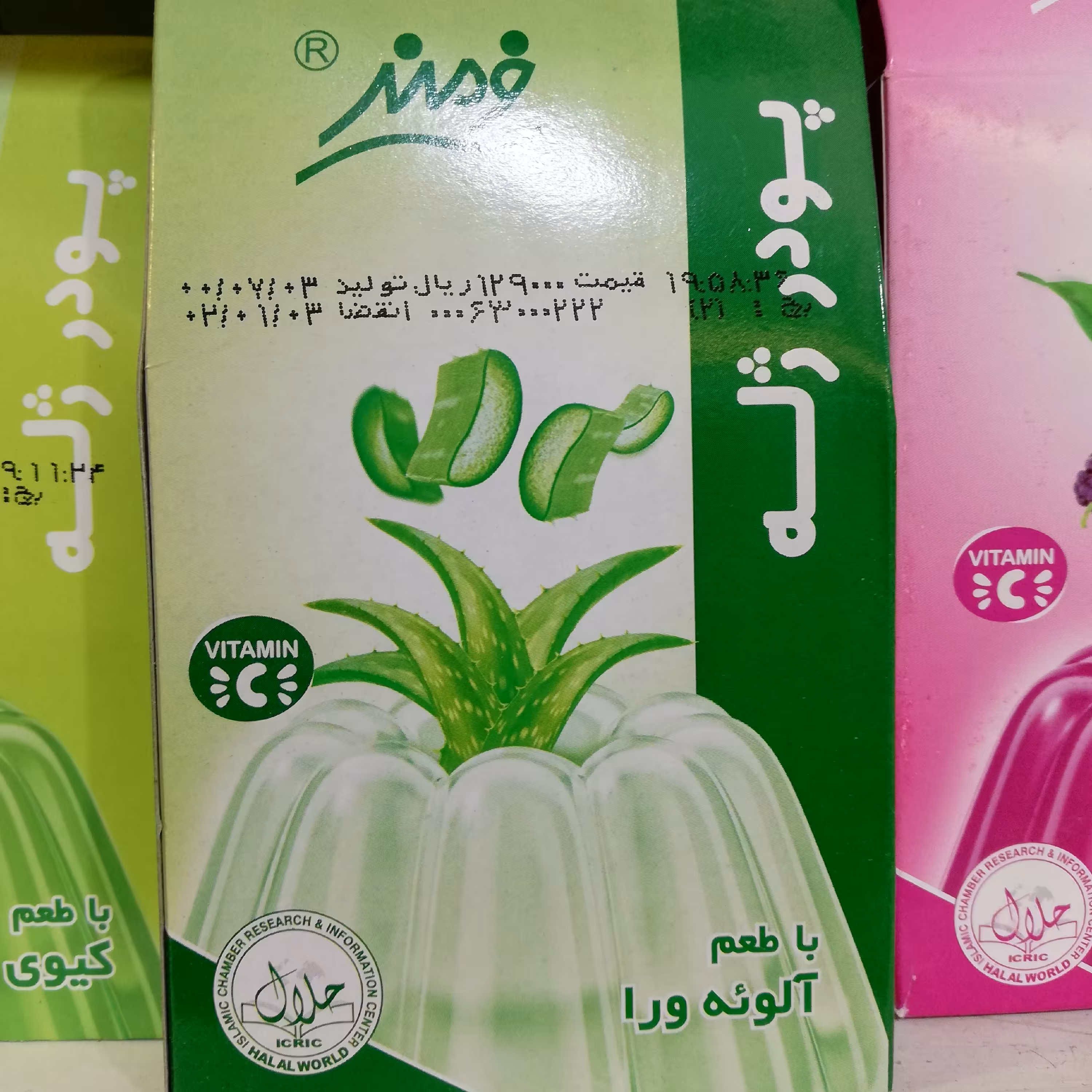 پودر ژله آلوئه ورا  فرمند 100 گرمی