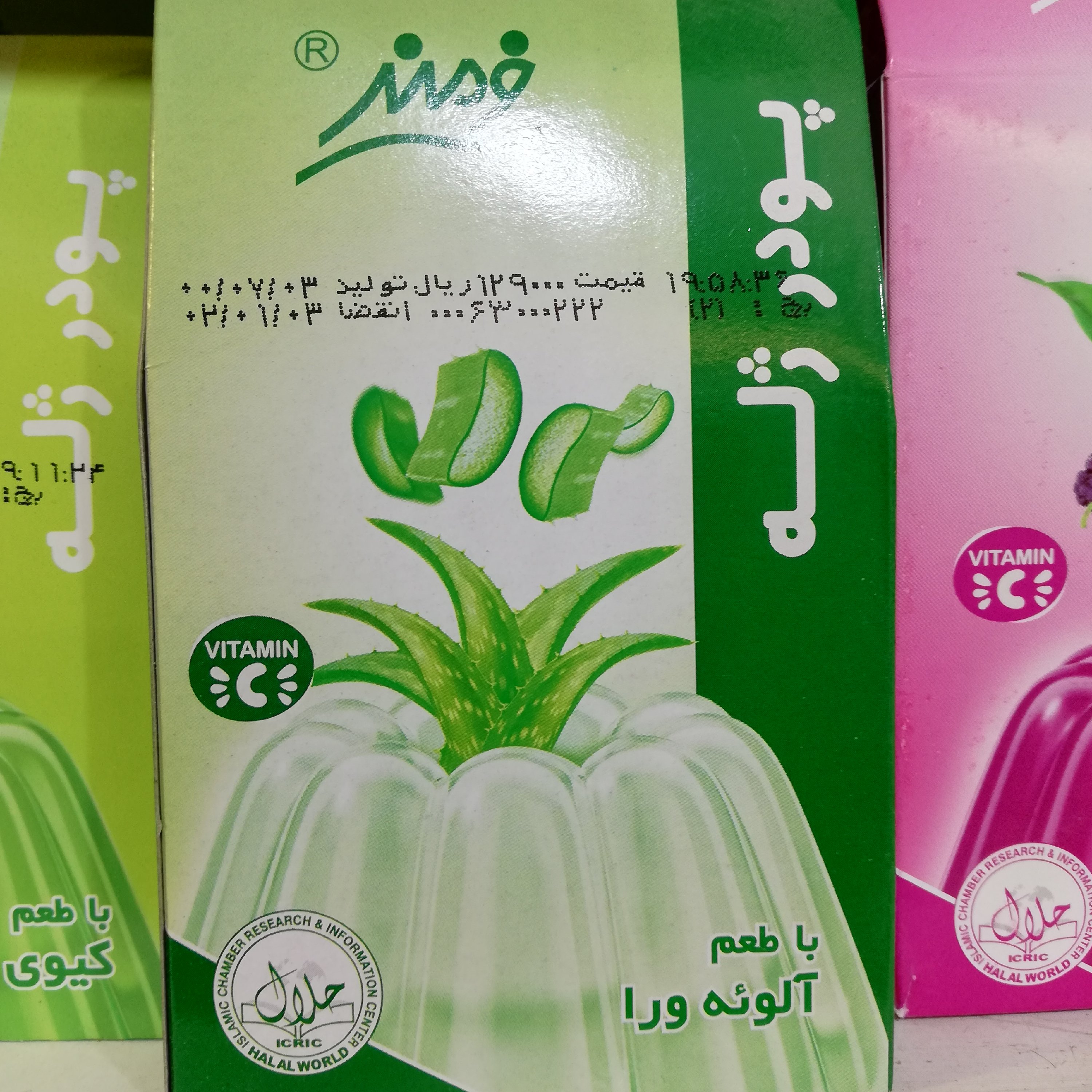 پودر ژله آلوئه ورا فرمند 100 گرمی