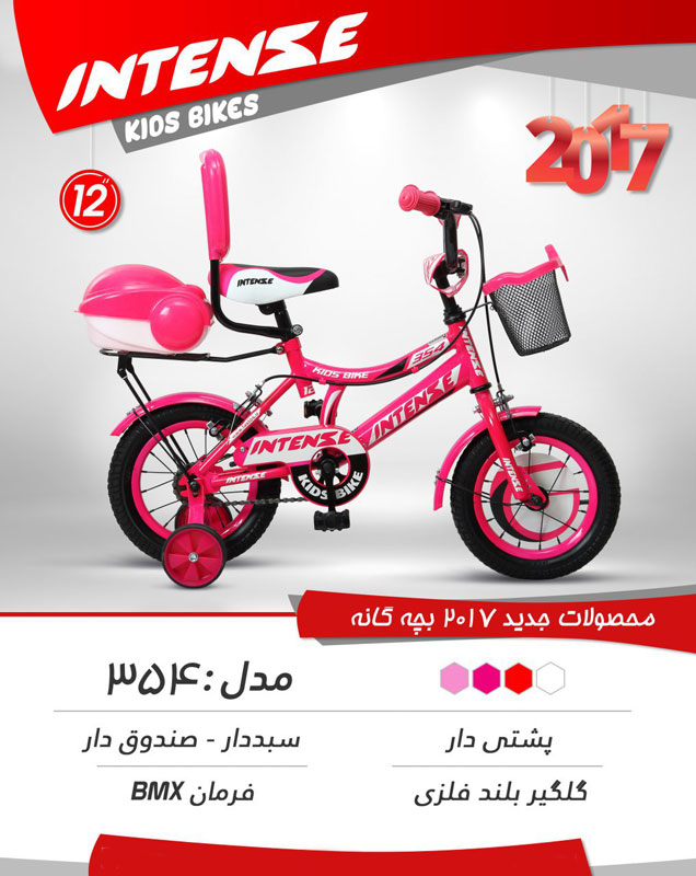 دوچرخه بچگانه اینتنس 12 354 2017