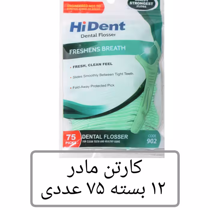 نخ دندان کمانی هایدنت کد 902 عمده 12 بسته 75 عددی  نخ دندان هایدنت کمانی دسته دار همراه خلال دندان خانه سلام