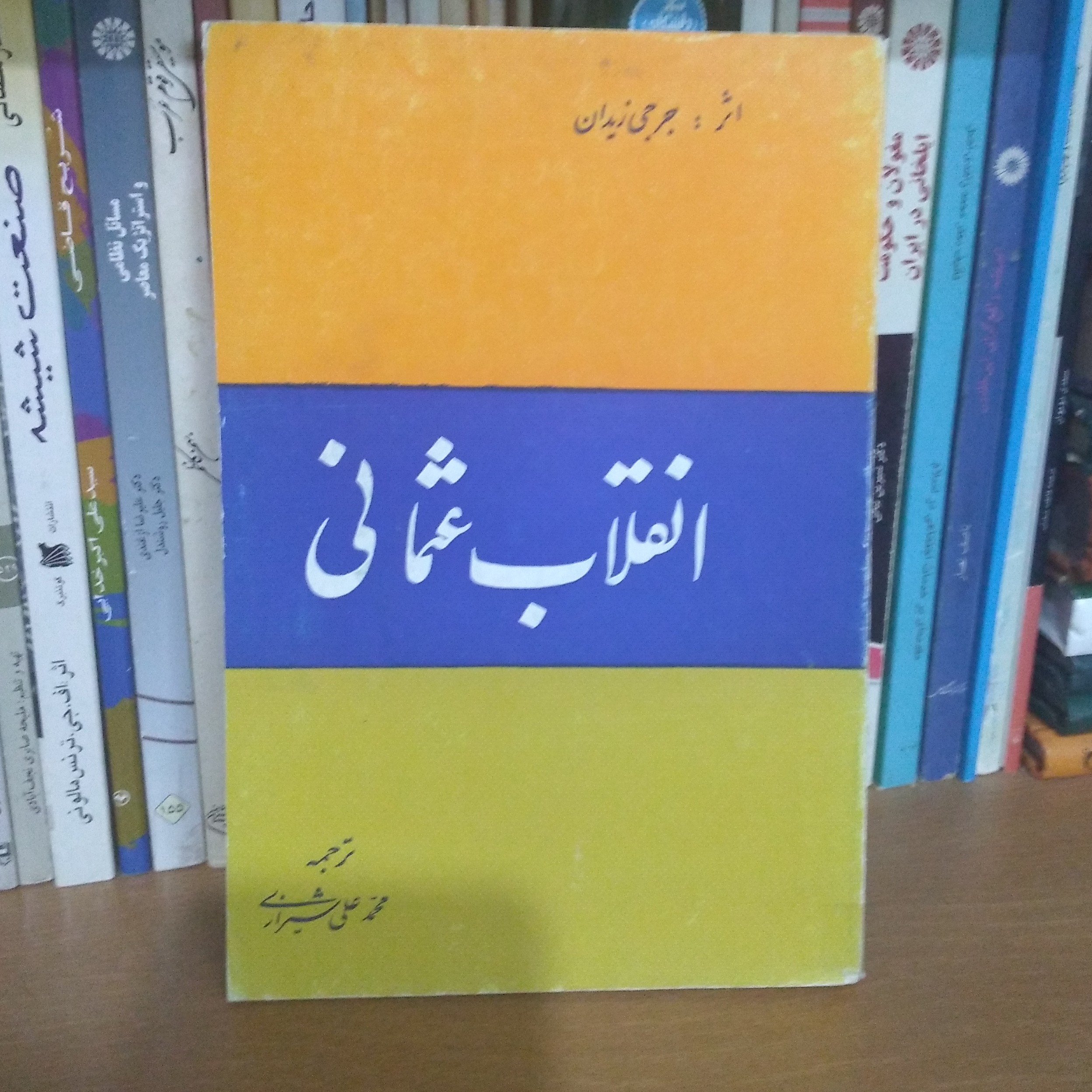 انقلاب عثمانی