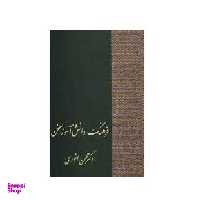 کتاب فرهنگ دانش آموز سخن اثر حسن انوری انتشارات سخن
