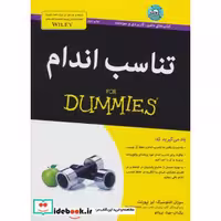 کتاب تناسب اندام از دامیز