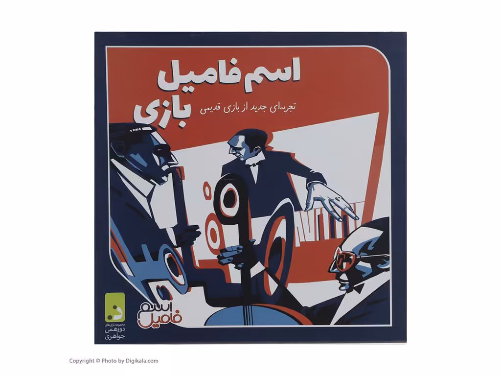 بازی فکری اسم فامیل بازی تجربه ای جدید از بازی قدیمی