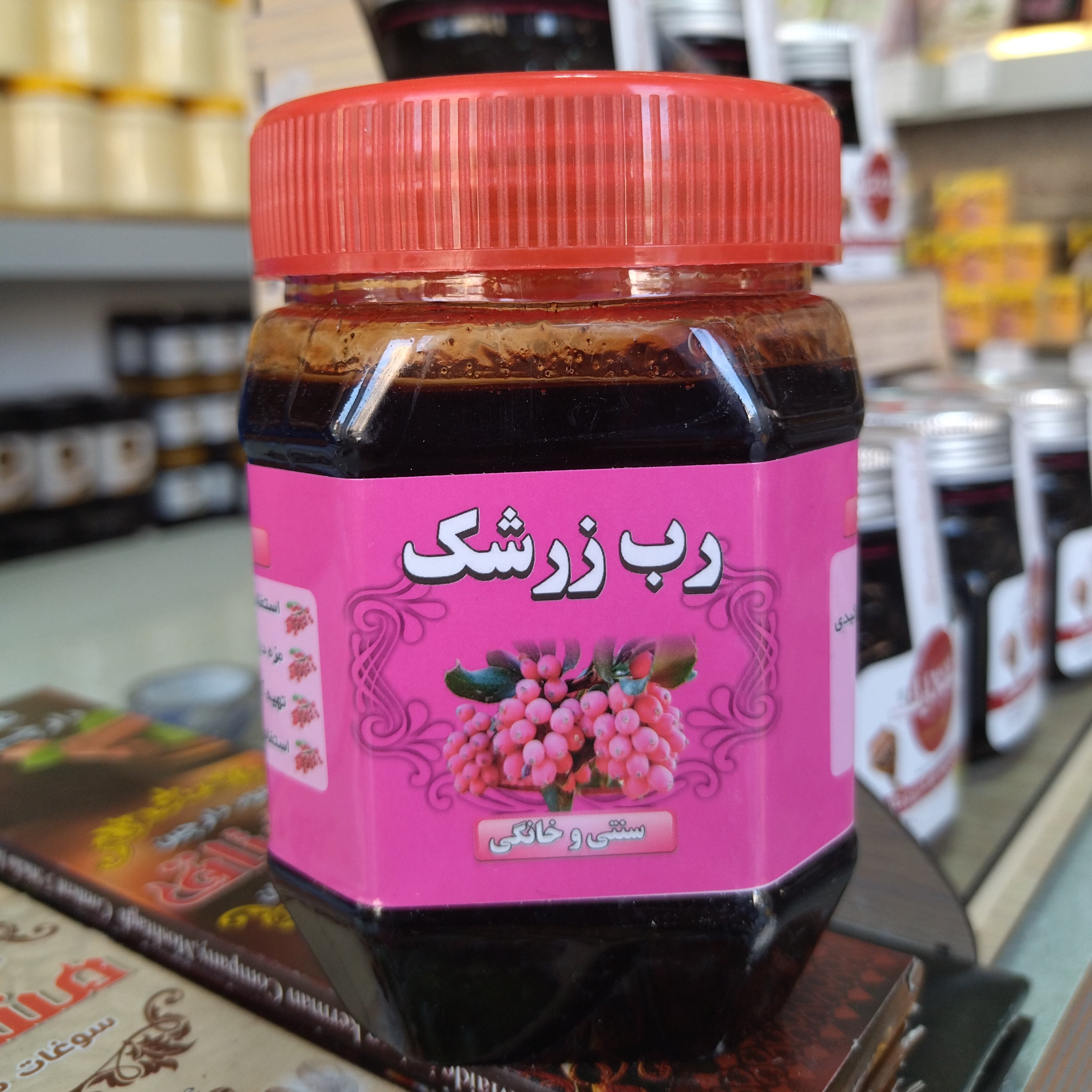 رب زرشک . خوشمزه و عااالی